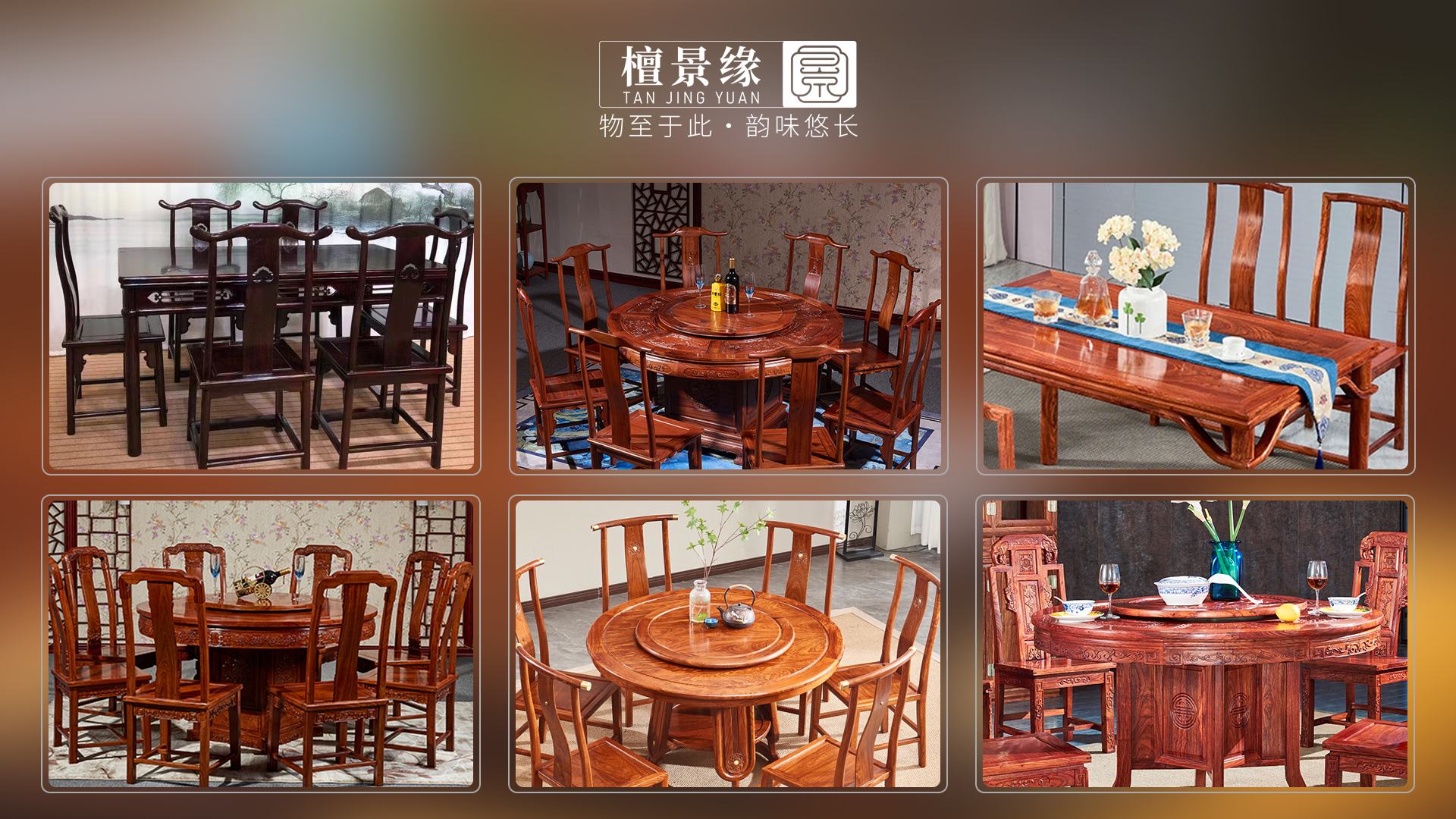 紅木餐廳餐桌餐椅